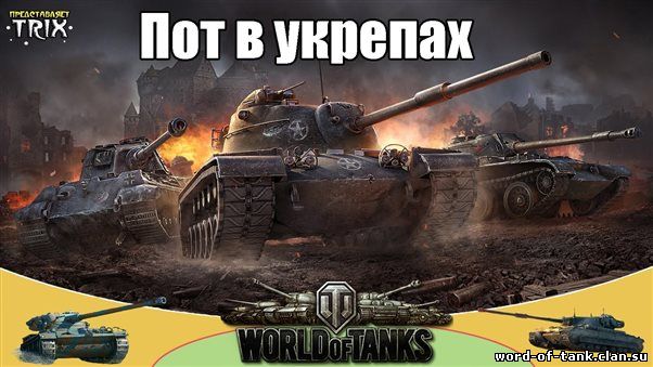 vord-of-tank-oficialniy-sayt-novosti