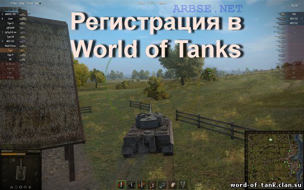 vord-tank-postoyannie-slivi