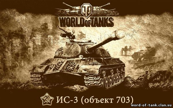 vord-tank-kartinki