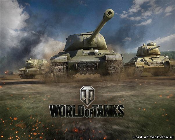 igrat-v-tanki-vord-of-tank-bez-registracii-besplatno