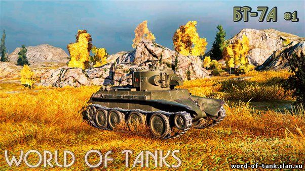 vord-of-tank-oficialniy-sayt-aktivirovat-bonus-kod