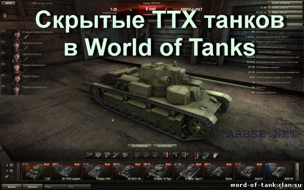 novosti-v-vord-of-tank-is-6-v-podarok