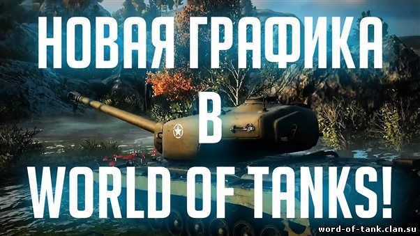 video-pro-vord-of-tanks-multiki