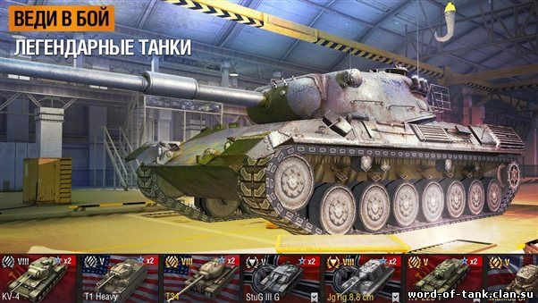 vord-tanki-onlayn-world-of-tanks